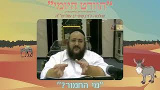 ''לא להתפעל ממה שאנשים מדברים'' - הוורט היומי מהרב שלמה לוינשטיין שליט''א (הרב שלמה לוינשטיין) - התמונה מוצגת ישירות מתוך אתר האינטרנט יוטיוב. זכויות היוצרים בתמונה שייכות ליוצרה. קישור קרדיט למקור התוכן נמצא בתוך דף הסרטון ''לא להתפעל ממה שאנשים מדברים'' - הוורט היומי מהרב שלמה לוינשטיין שליט''א (הרב שלמה לוינשטיין) - התמונה מוצגת ישירות מתוך אתר האינטרנט יוטיוב. זכויות היוצרים בתמונה שייכות ליוצרה. קישור קרדיט למקור התוכן נמצא בתוך דף הסרטון