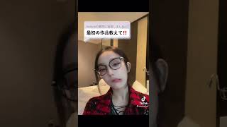 最初の作品名教えて！！　#shorts  #trending  #subscribe  #free