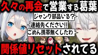 音玄への声は優しいが交渉は厳しい葛葉&インディーズ配信者トップのsasatikk【切り抜き/乾殿/あおぎり高校/にじさんじ/VCRRUST】