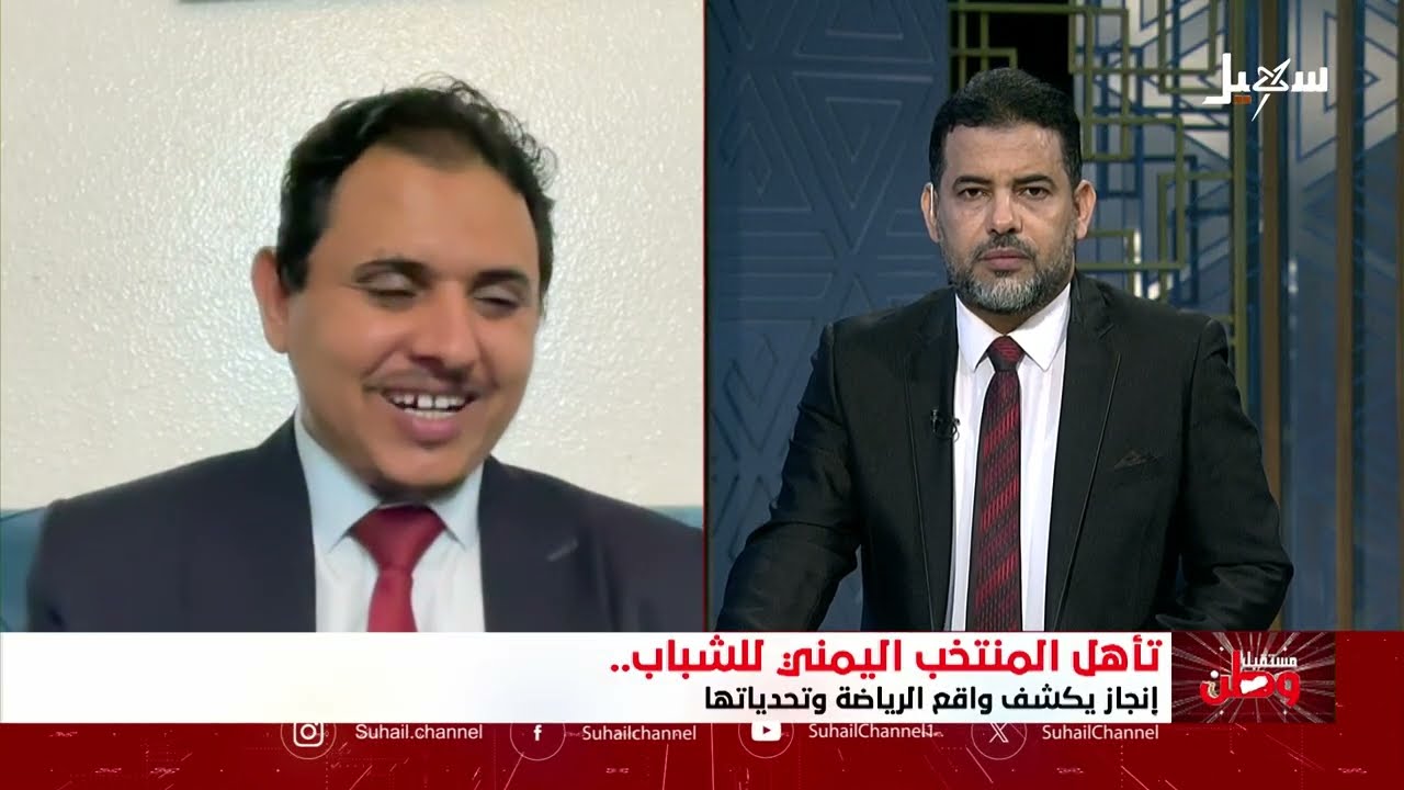 مستقبل وطن تأهل المنتخب اليمني للشباب إنجاز يكشف واقع الرياضة وتحدياتها