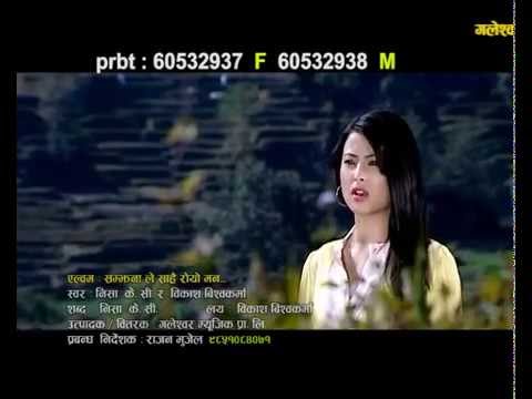 Samjhanale Sharai Royo Maan | Bikash Bishokarma | Galeshwor Music