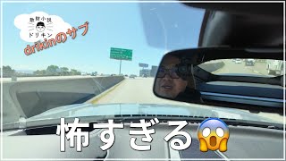ある意味一番怖い話
