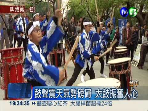 台中天祥太鼓隊 赴日比賽誓奪冠