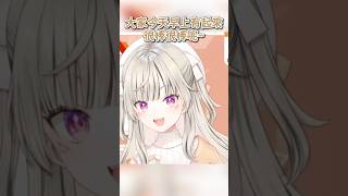 聽Met最可愛的聲音(*´∀`) #vtuber #vspo中文 #小森めと #烤肉 #切片