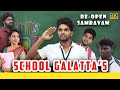 School Galatta S Re Open Sambavam Goutham Trendingtheeviravadhi School Studentslife