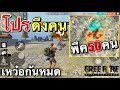 โปรพีฟาย