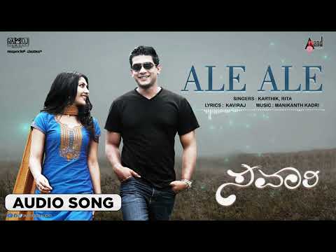 Ale Ale | Audio Song | Savaari | Raghu Mukherjee | Srinagar Kitty | Kamalini Mukharji |M.Kadri