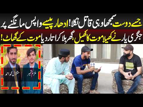 Jisay Dost Samjah Wohi Nikal Q*til | Tatishi | Lahore Rang