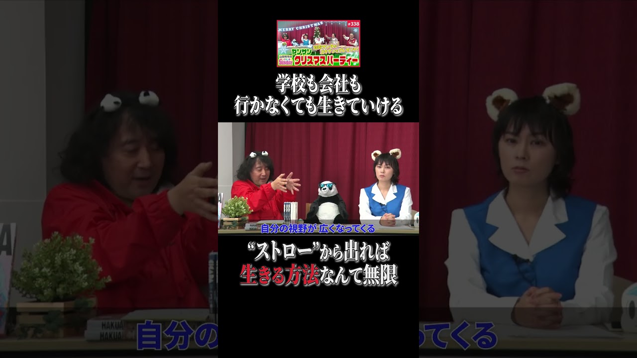 ストローから出ろ #shorts