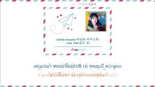 [Karaoke-Thaisub]  Vanilla Acoustic(바닐라 어쿠스틱) - Like That(같은 말)