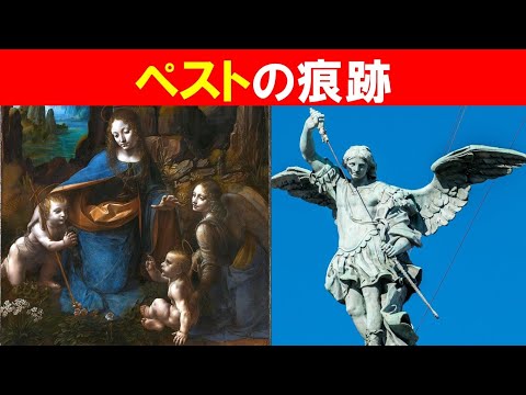 歴史文化学科 「感染症と人間の物語」イントロ　ペストの痕跡