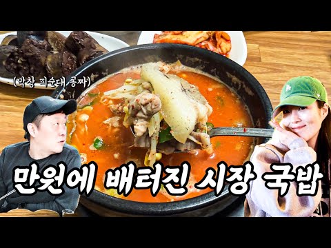 전북 남원 공설시장 40년 3대째 순대국밥·막창국밥 피순대 서비스 선일순대 위치공유