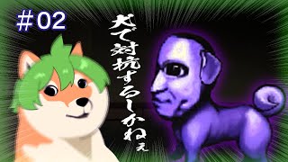 【実況】舞台は旧館…ついに犬が出てきたぞ！ part2【青鬼ブルーベリー温泉の怪異】