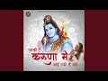 Unki Karuna Me Koi Kami Hai Nahi