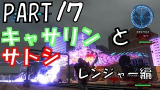 【地球防衛軍５】キャサリンとサトシで地球を守る　レンジャー編 part17【ゆっくり実況】