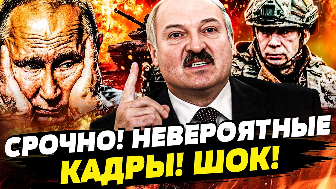 ❗️5 МИНУТ НАЗАД! ЛУКАШЕНКО ДОЖАЛИ! ЗАПУЩЕН НОВЫЙ СЦЕНАРИЙ! СЕКРЕТНАЯ ИГРА РЮ