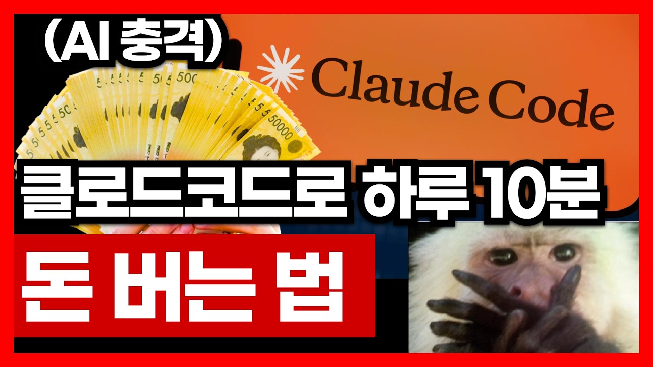 How to Make Money with Claude Code in 10 Minutes a Day: Build Your Own AI Tools Without Coding | An AI Guide for Non-Programmers