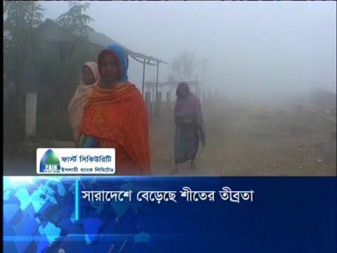 গুড়ি গুড়ি বৃষ্টি হওয়ায় সারাদেশে বেড়েছে শীতের তীব্রতা | ETV News