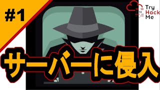 kali linuxでサーバーに侵入！【サイバーセキュリティ入門#1】#サイバーセキュリティ  #プログラミング #tryhackme