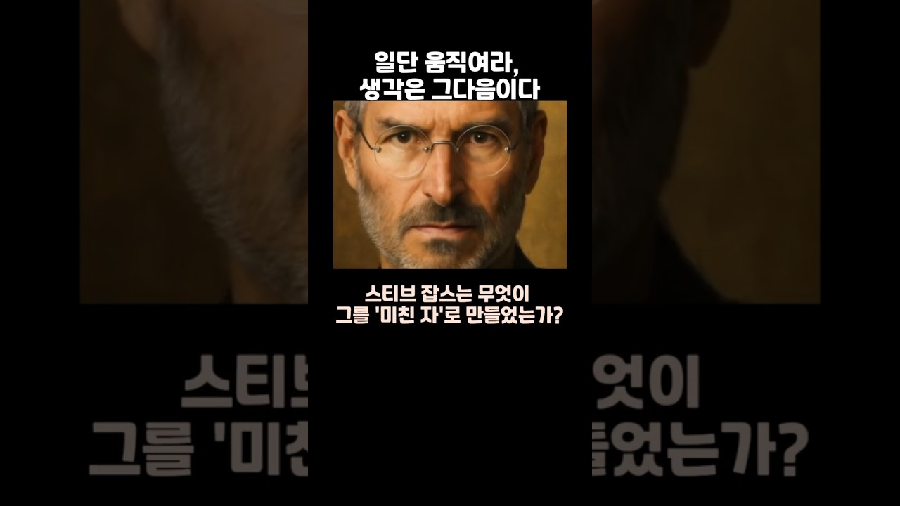 아무것도 하지 않으면 아무것도 달라지지 않는다 - 신간 소개(쇼츠 영상)