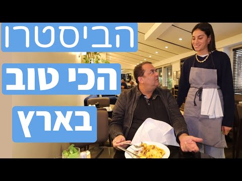 סרטון הביקורת