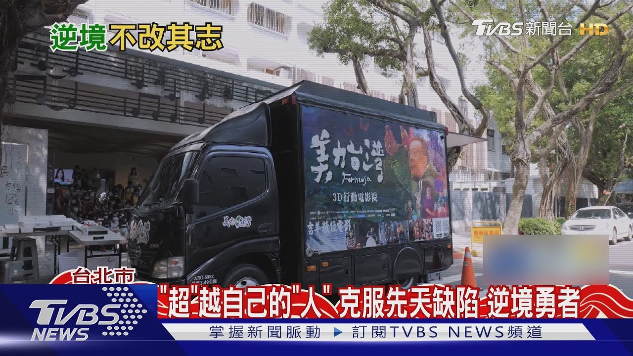台灣超人 3D導演曲全立 含淚拍「生命鬥士」