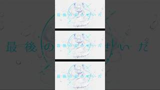 怨むよ、レイトサマー / 卯花ロク 【歌ってみた】 #歌ってみた #歌い手 #shorts #cover