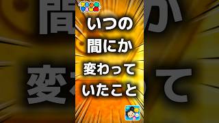【ツムツム】いつの間にか変わっていたこと。#ツムツム #新ツム #プーさん
