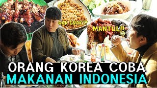Download lagu REAKSI ORANG KOREA MENCOBA MAKAN MASAKAN INDONESIA(RENDANG,GEPREK,SATE) 인도네시아 음식을 먹어본 한국인의 반응 mp3