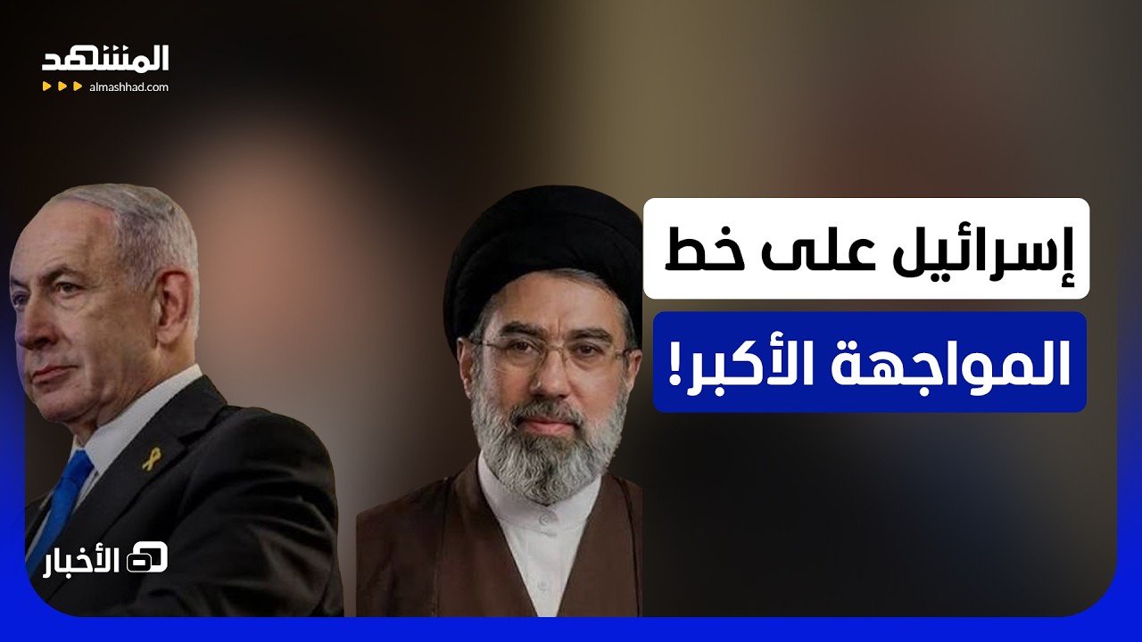 قيادة الجيش الإسرائيلي تهدد إيران بضربة قاسية.. ما القصة؟ - نشرة اليوم
