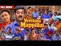 Veettoda Mappillai Tamil Full Movie HD Family Drama Comedy V Sekhar Napoleon Roja
