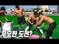 무한도전이 몸짱버전으로 돌아왔습니다! (EP.1 탈수기vs몸짱)