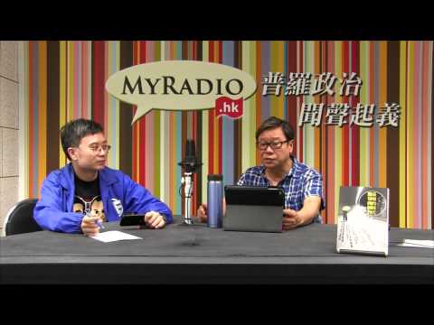 黃毓民 毓民踩場 150525 ep693 p2 of 3 沒有英雄的民主年代