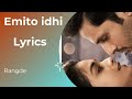 Emito Idhi song lyrics | Rang De (2020) | Kapil Kapilan, Haripriya | Shreemani | Devi Sri Prasad