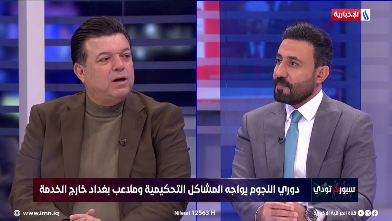فيديو | حسين الخرساني: هناك حملة ممنهجة تسقيطية ضد اتحاد الكرة لا تعرف غاياتها