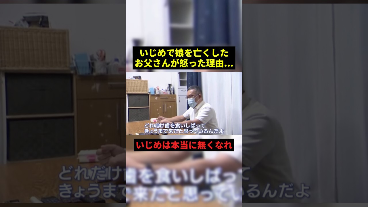 お父さんが怒った理由...#すごい #感動 #shorts
