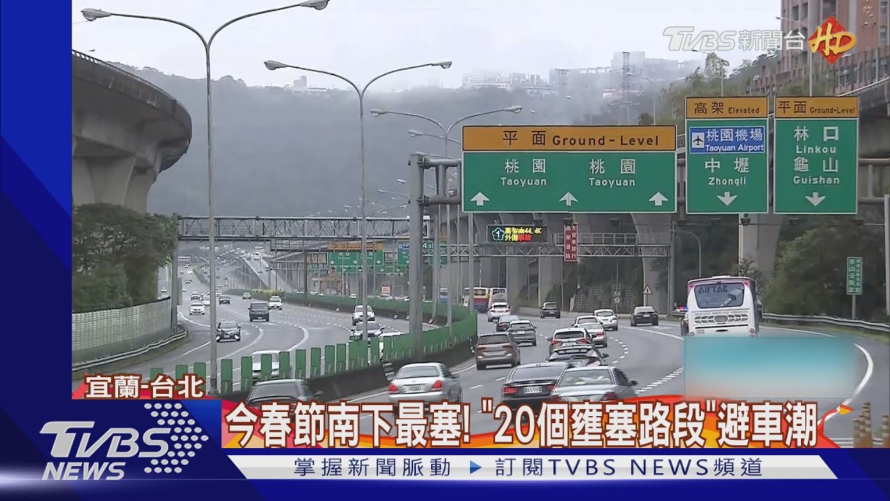 初二回娘家！蘇花改清晨湧車潮　回堵2公里