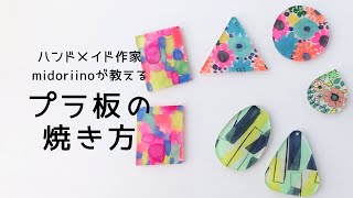 ネームプレート プラ板のネームプレートの作り方 プラバンのネームタグ 上靴のネームタグ 名札 Midoriinoのハンドメイド أشهر موقع لمشاركة مقاطع الفيديو الموسيقية على الإنترنت