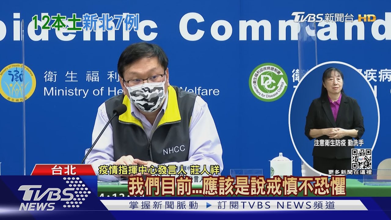 年後本土疫情是否收斂 莊人祥:戒慎不恐懼