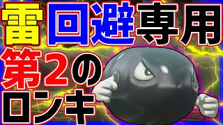 【強すぎ!】皆知らないヨシサ第2のロングキラーで神打開！！#1007【マリオカート８DX】