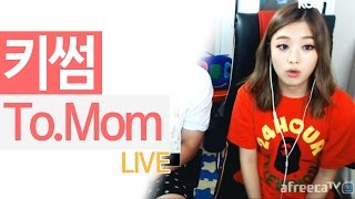 키썸(KISUM) - 'To.Mom' LIVE [도화지] - KoonTV