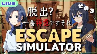 【 脱出ルームシミュレーター/Escape Simulator # 03】謎解き？脱出？一番すきなんですよぼく【雪代莉々華・奏音遊  / #VTuber】