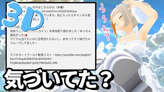 3D朝雑🎐夏の思い出と机破壊！？ショート動画の秘密に気づいてた？