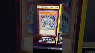 They Finally Fixed This Yu-Gi-Oh Card