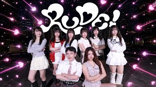 [KPOP IN PUBLIC] Hearts2Hearts(하츠투하츠) - "RUDE!" Dance Cover by N.EXIST from Taiwan