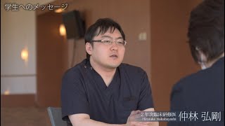 臨床研修医インタビュー/仲林弘剛先生（２年次臨床研修医）/2021年6月24日