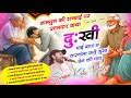 मां बाप पर शानदार कथा Kr Devta Katha Mata Pita आज म्हा