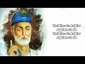 Kabira 2 LYRICS Jubin Nautiyal Kabir Das Shakti A Raaj Aashoo Lovesh N T Series