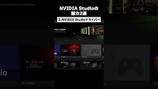 ゲーム実況を始めるなら絶対にRTXシリーズのグラフィックボードを買おう！ #NVIDIAStudio #ゲーム実況  #動画編集 #PR
