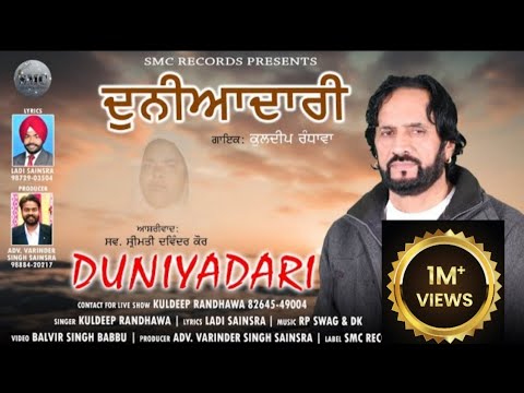 Duniyadaari | Kuldeep Randhawa | Ladi Sainsra | SMC Records | Latest Punjabi Song 2023